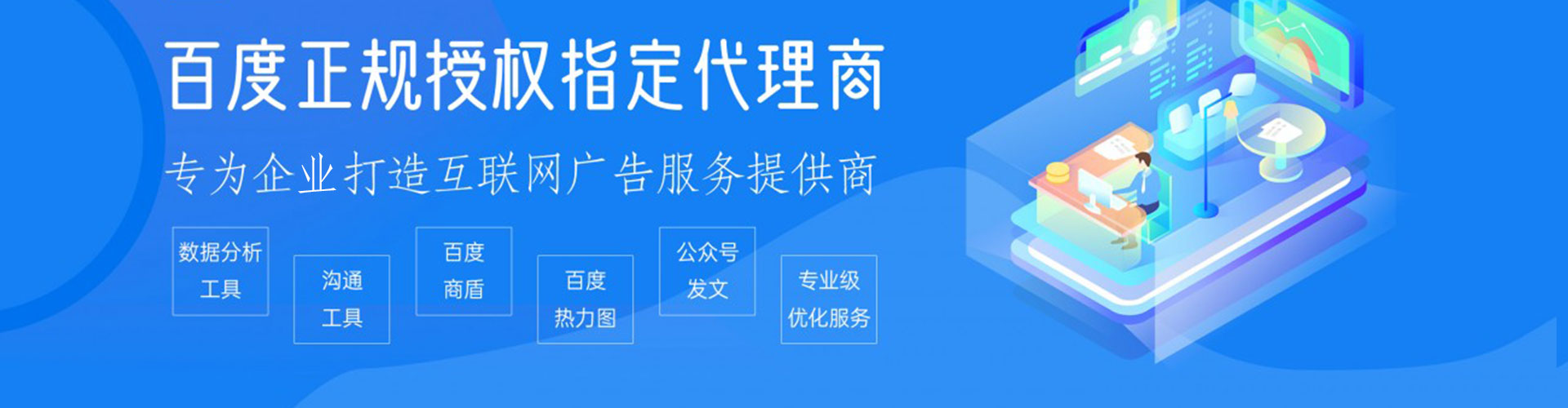 武汉百度包年竞价