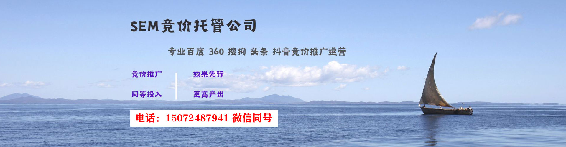 武汉sem推广